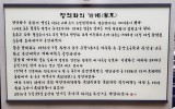 전 국회의장 정의화기념관 글씨