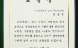 강북구청장상 수상