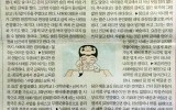 오랜만에 서예에 관심을 보인 언론 -…
