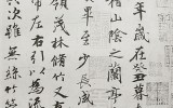 Chinese calligraphy
