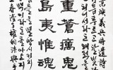 조경환(曺京煥) 의병장이 남긴 시와 …