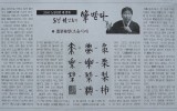 2010 노원신문 筆받다 - 21. …
