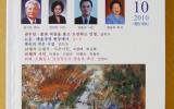 국보문학 2010. 10월호 -