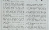 2010 노원신문 筆받다 - 16. …