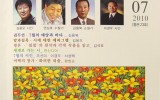 국보문학 2010. 7월호- 수필 '…