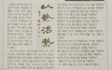 2010 노원신문 筆받다 - 15. …