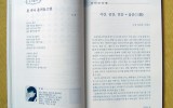 국보문학 2010. 5월호- 시공인간