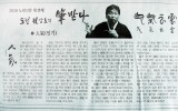 2010 노원신문 筆받다 - 6. 人…