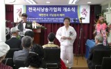 전국시낭송가협회 평생교육원설립 및 사…
