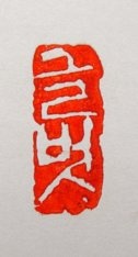 thumb