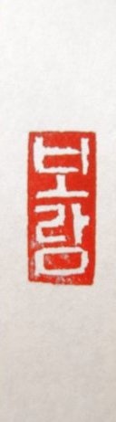 thumb