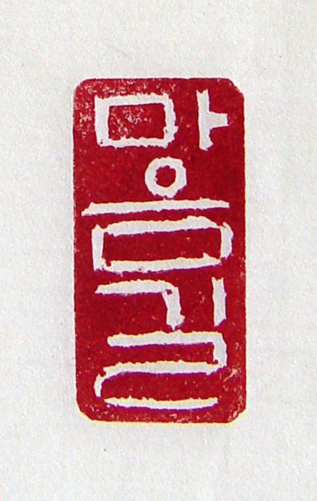 thumb