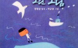 바다가 그린 그림 - 레터링