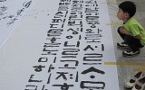 세종대왕 라이브 서예 - 광화문 광장
