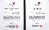 세계서예전북비엔날레 작품 기증