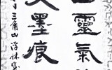 禮山과 秋史(예산과 추사)