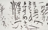 취중시서락(醉中詩書樂)