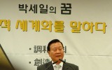 서울대 법대 교수 박세일의 꿈 - 창…