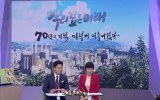 뿌리 깊은 미래 - 70년의 기적 이…