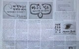 한국문학신문 칼럼