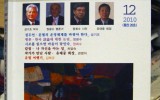 국보문학 12호에 수필 소개 - 검룡…