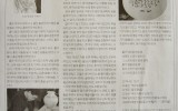 한국문학신문 칼럼22 - 흙의 노래 …