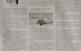 한국문학신문 칼럼21 - 사군자