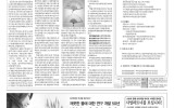 한국문학신문 칼럼- 먹 타령
