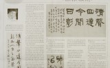 한국문학신문 칼럼15 - 청성사달(淸…