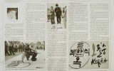 한국문학신문 칼럼 - 한옥, 그리고 …
