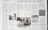 한국문학신문 인물탐구- 서예가 도정 …