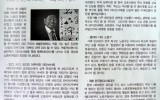 노원신문 인터뷰 기사/ 한국서예대전 …