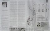 한국문학신문 칼럼 - 경인년 백호여 …