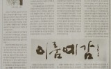 한국문학신문 칼럼 - 권상호 카페 -…